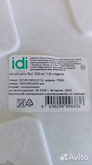 Горшок кашпо для цветов