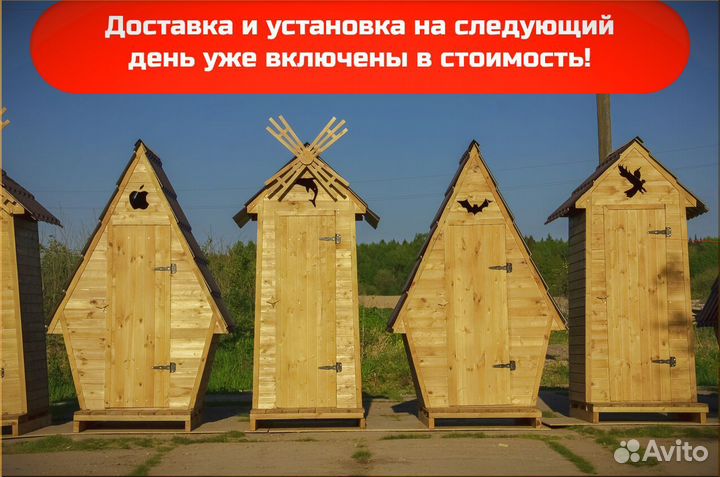 Уличный туалет деревянный KEY671