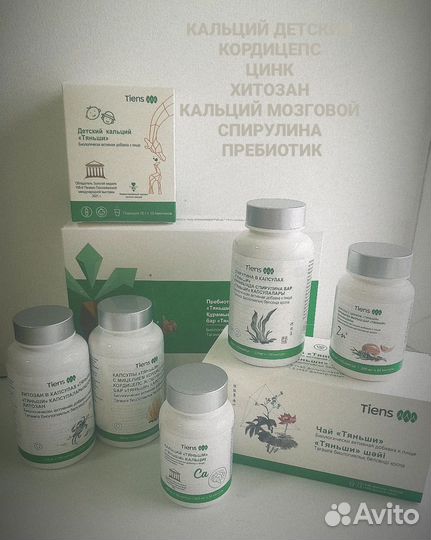 Пребиотик тиенс, тяньши