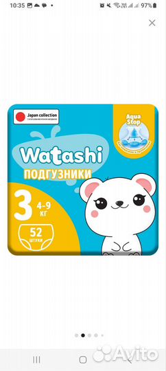 Подгузники трусики