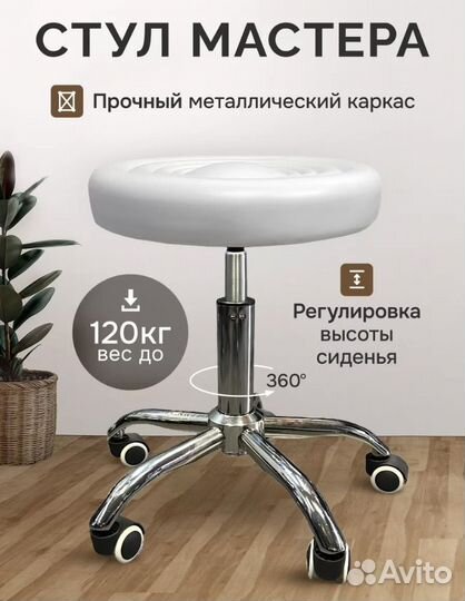 Стул таблетка на колесиках