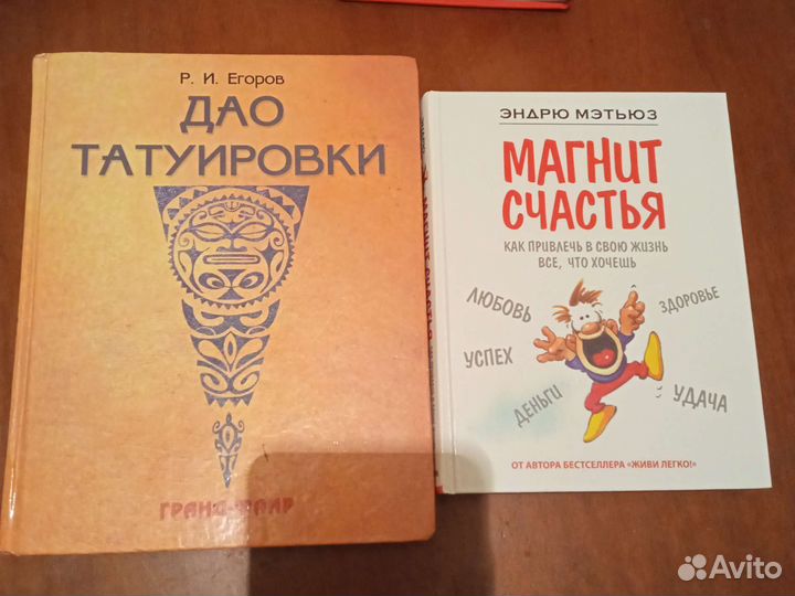 Дао татуировки.100 способов энергетической защиты