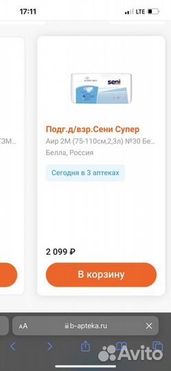 Подгузники для взрослых seni M 30 штук