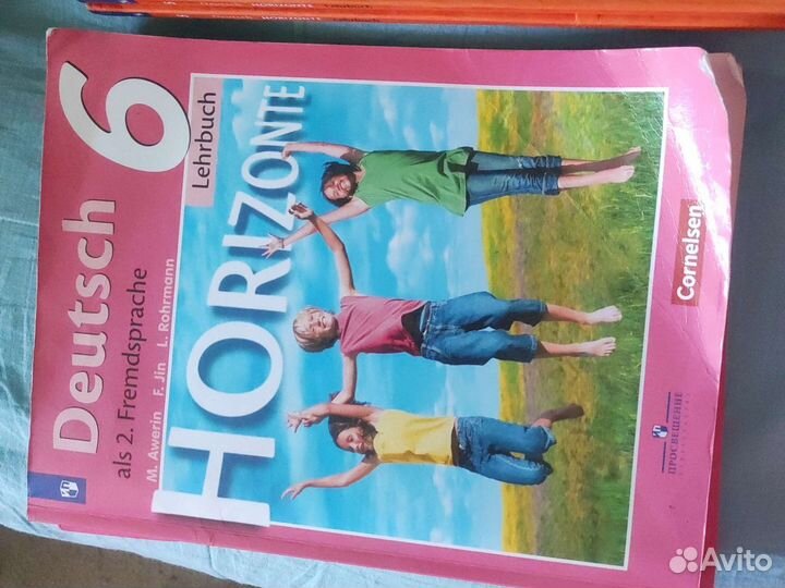 Немецкий язык учебники книги 5 и 6 класс