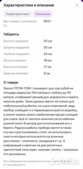 Эхолот Lucky ffcw1108-1
