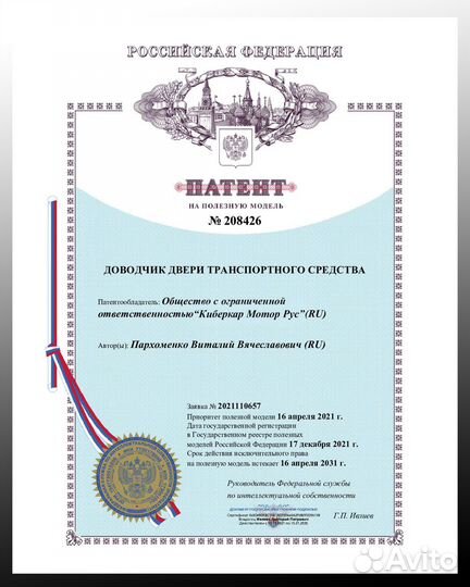 Штатные доводчики дверей Jetour Dashing X70 X90