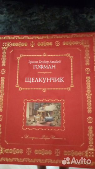 Подарочная книга