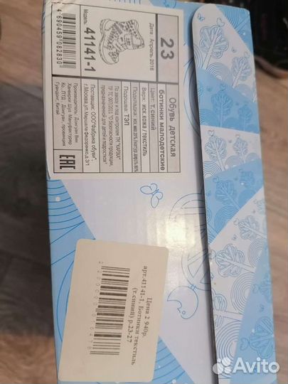 Сапоги зимние для девочки