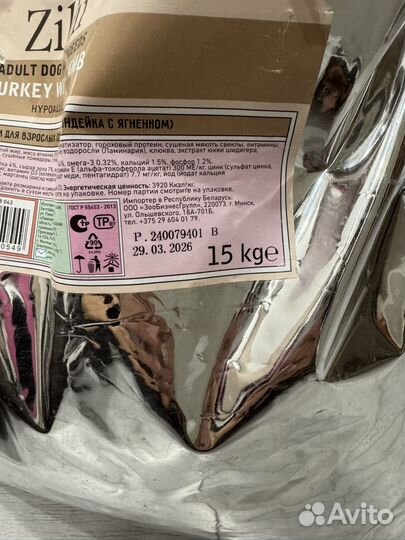 Сухой корм для собак Zillii