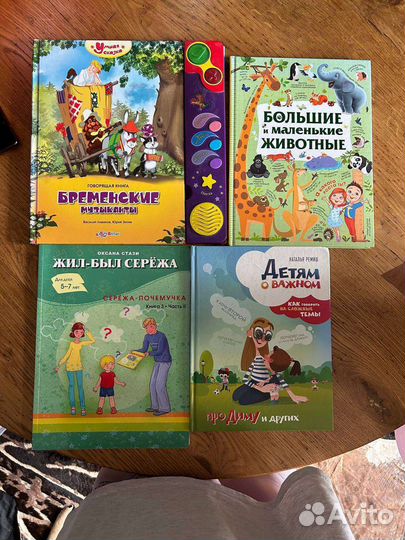 Детские книги