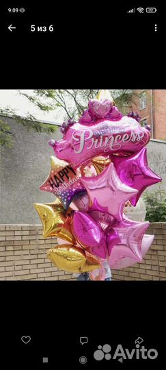 Гелиевые воздушные шары