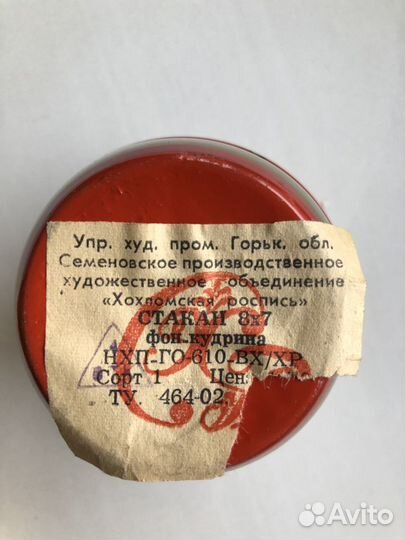 Посуда хохлома Семеновская