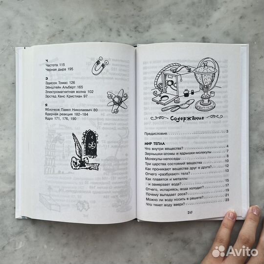 Научные книги для детей