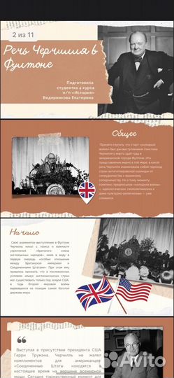 Создание презентаций