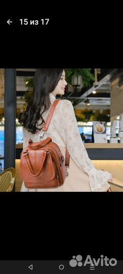 Женская сумка рюкзак