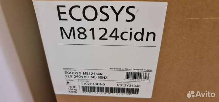 Принтер А3 цветной Kyocera M8124cidn новый