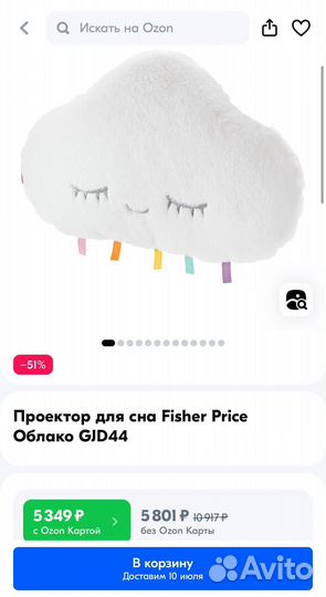 Проектор для сна Fisher Price Облако белый шум