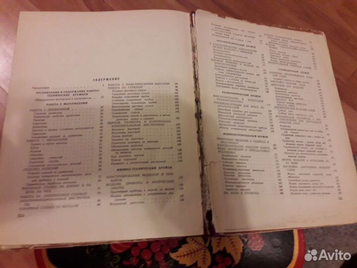 Книга Техническое творчество