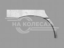 Задние арки Mazda CX7 2006-2012