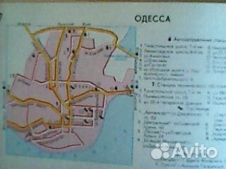 Атлас автомобильных дорог СССР