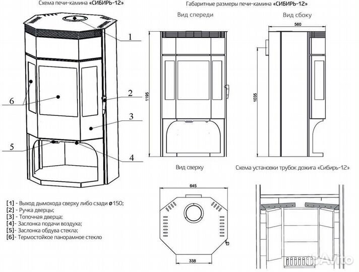 Каминная печь Сибирь 12 + монтаж + дымоход