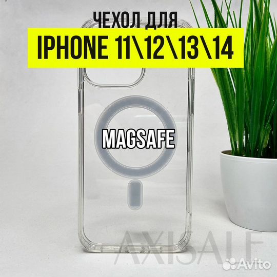 Чехол MagSafe для iPhone