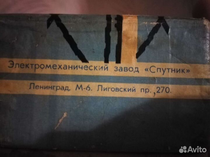 Бритва Спутник механическая СССР