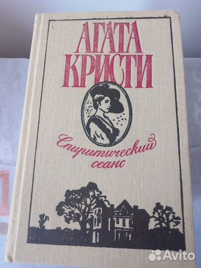 Агата Кристи в 9 книгах