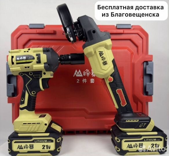 Аккумуляторный набор Feng Bao 2в1 (Арт.35678)