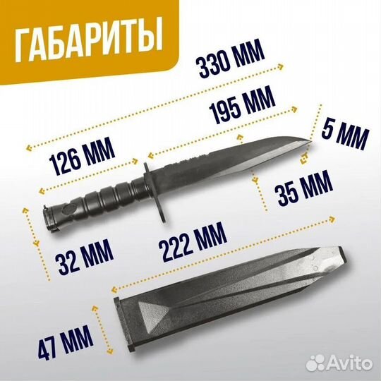 Нож Тренировочный M9