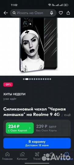 Чехол на realme 9 4G