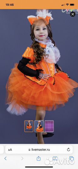 Костюм лисички