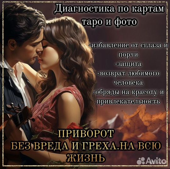 Гадалка.привороты обучение магия