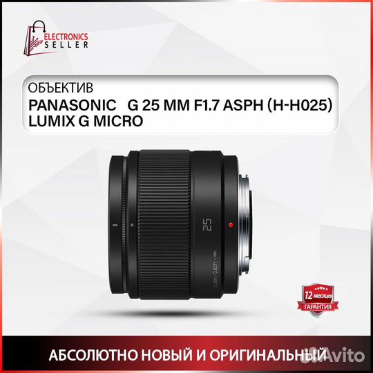 Panasonic G 25 MM F1.7 asph (H-H025) lumix G MIC B