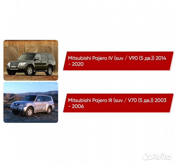 Коврики ворсовые Mitsubishi Pajero III, IV