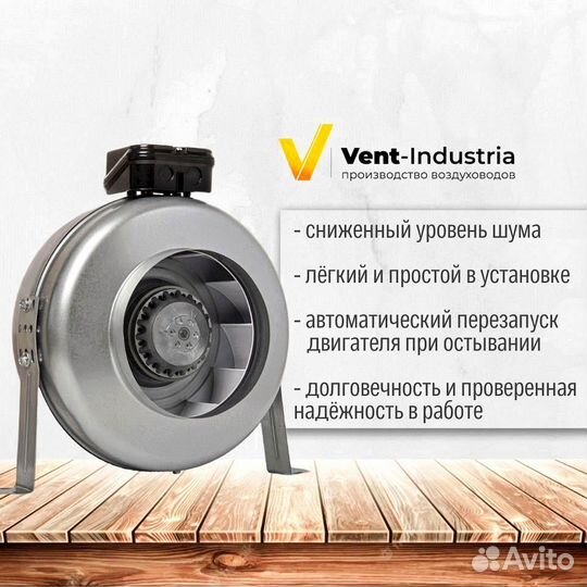 Вентилятор канальный / Климатическое оборудование