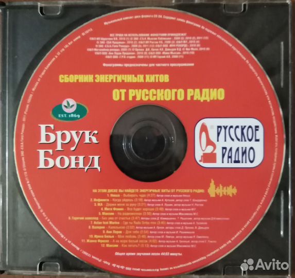 Музыкальные Диски CD, MP3