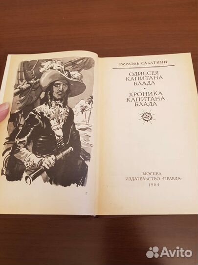 Рафаэль Сабатини 