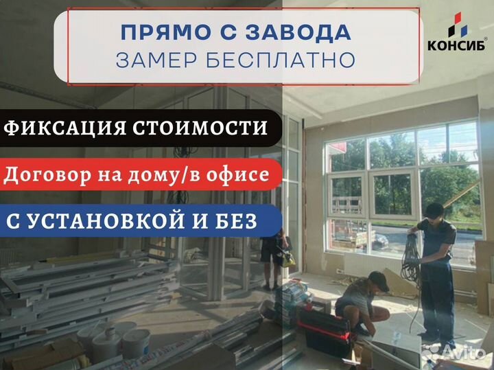 Балконные двери, лоджии, оптом