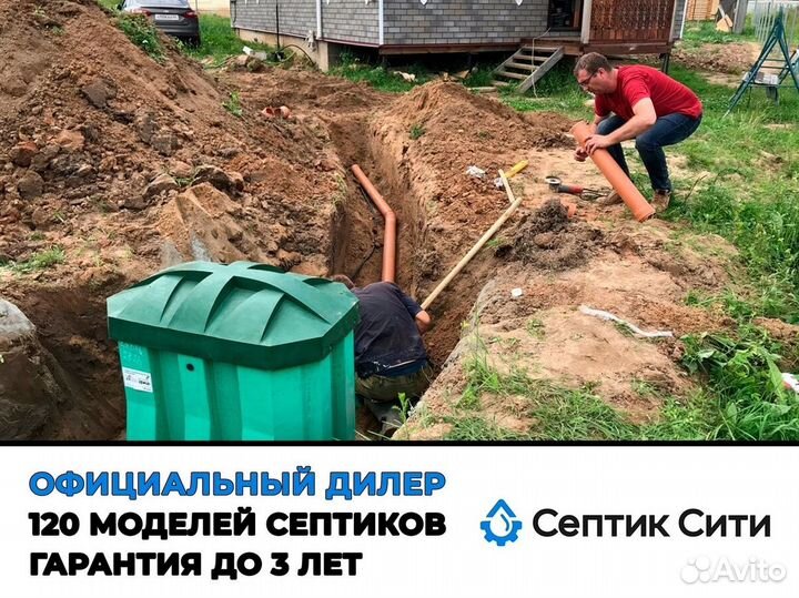 Установка септика