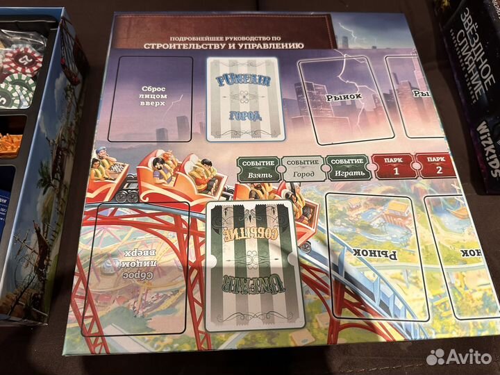 Настольная игра Unfair