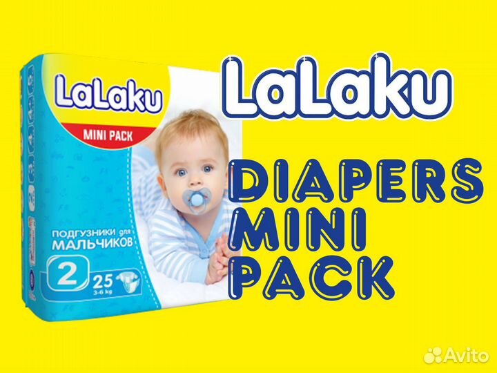 Подгузники lalaku опт