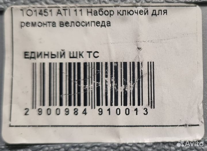 Профессиональный набор для ремонта велосипеда