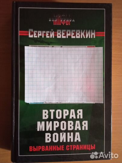 Книги милитария фалеристика