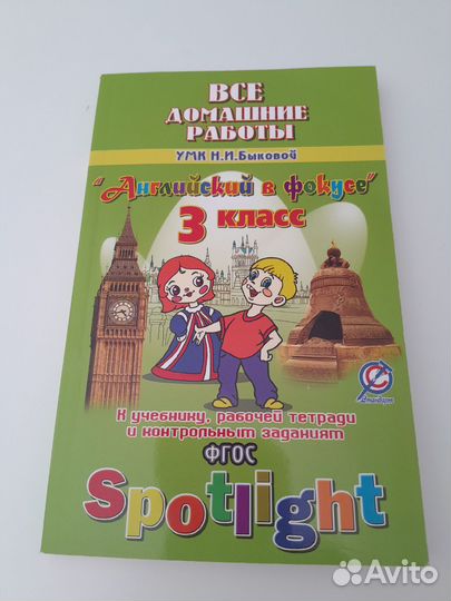 Окружающий мир 3 класс плешаков