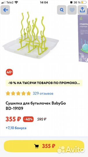 Подогреватель