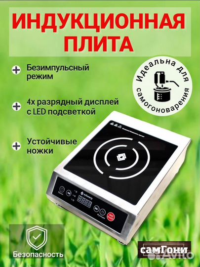 Плита индукционная без импульсного режима 3,5 кВт