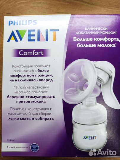 Молокоотсос Avent Comfort ручной