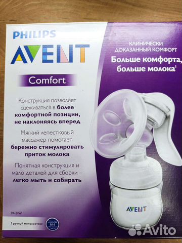 Молокоотсос Avent Comfort ручной