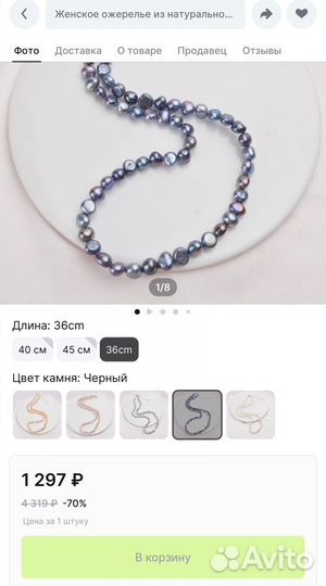 Чокер и браслет жемчуг